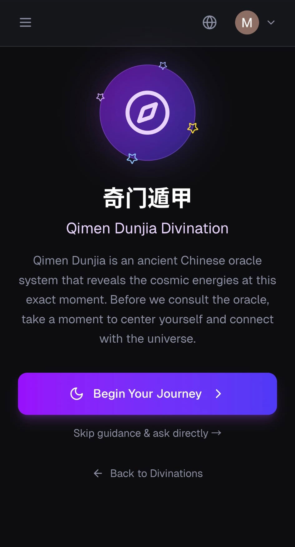 Qimen Dunjia welcome screen